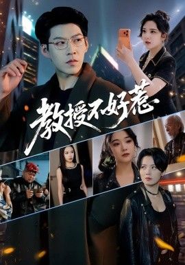 大师养成记