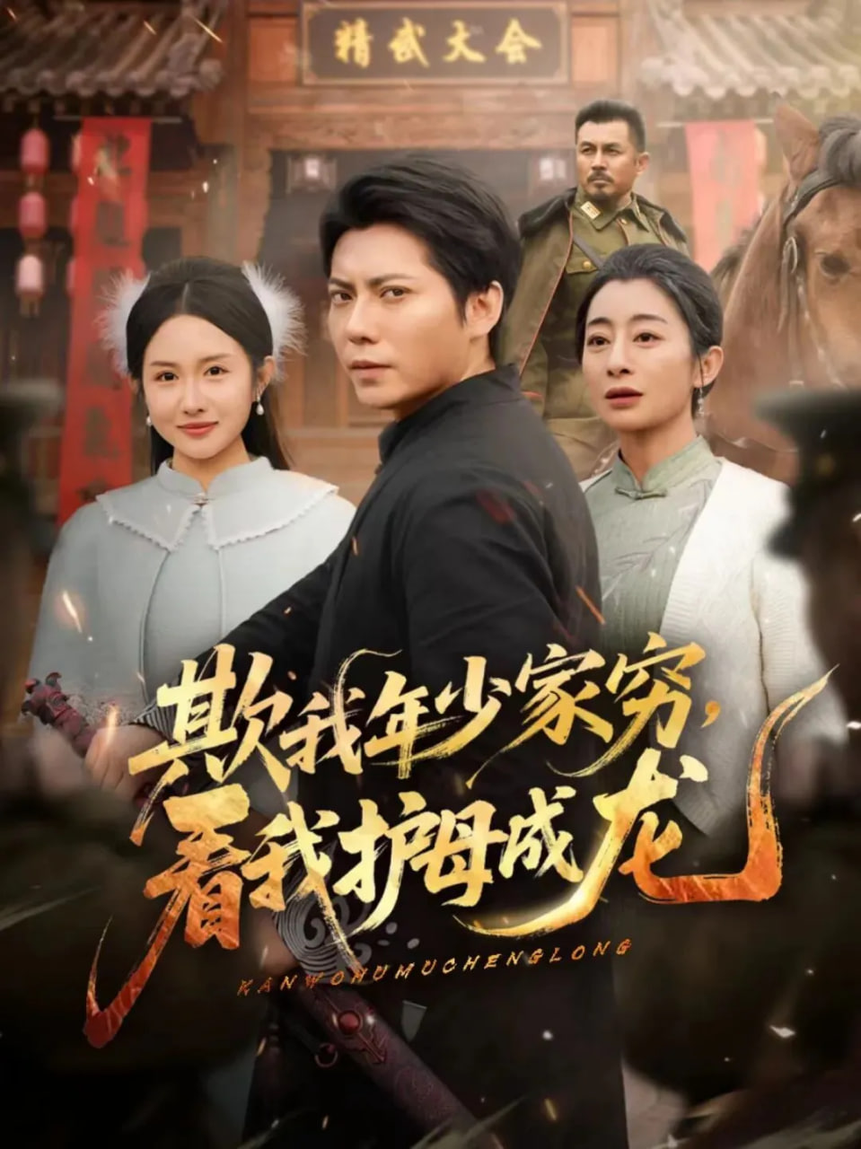 最后的轨道